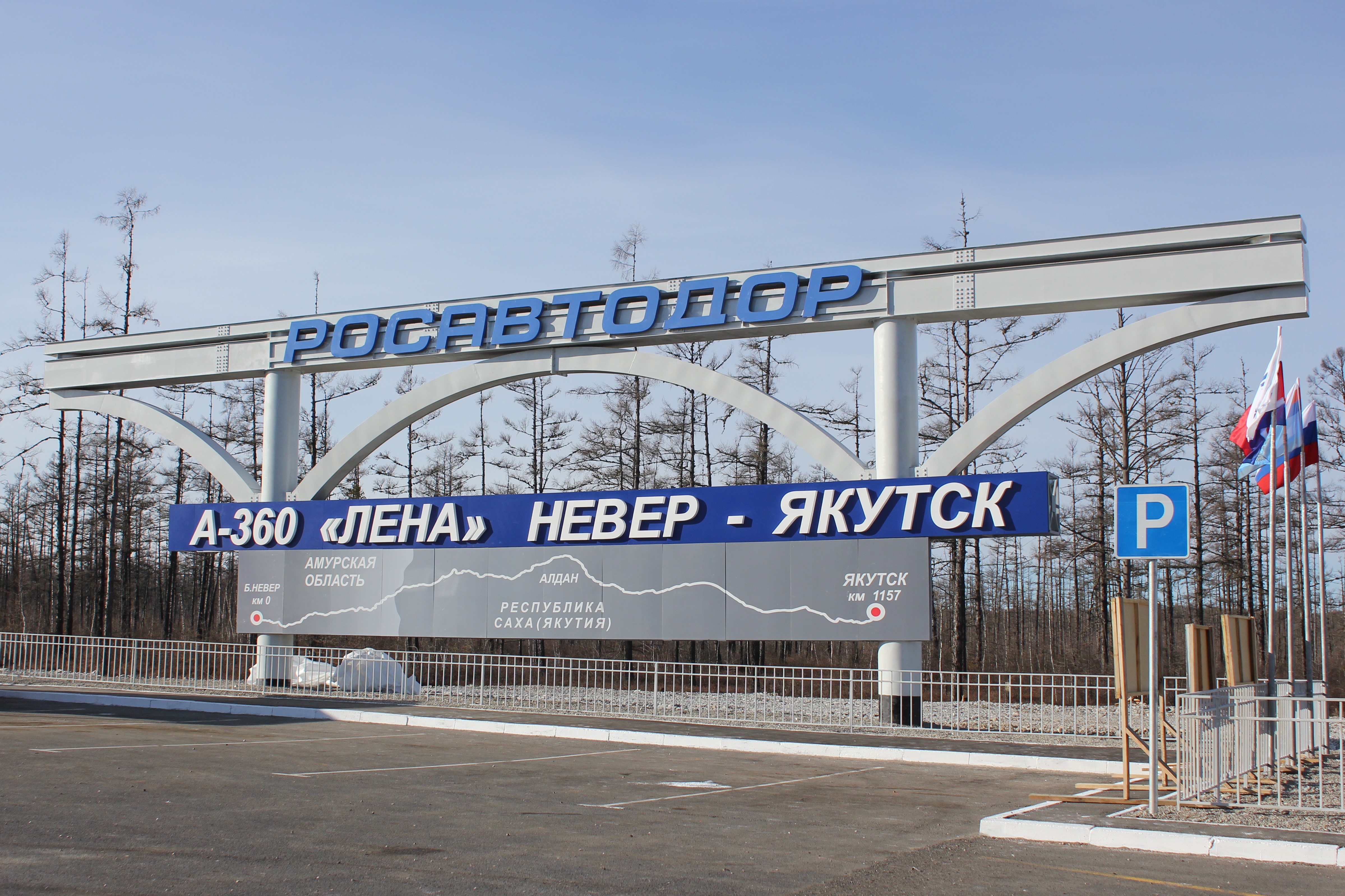 24 новых комплекса ГИБДД установят на автотрассах в Якутии