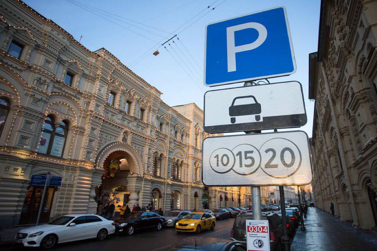 Парковки в Москве 4 ноября на всех улицах будут бесплатными