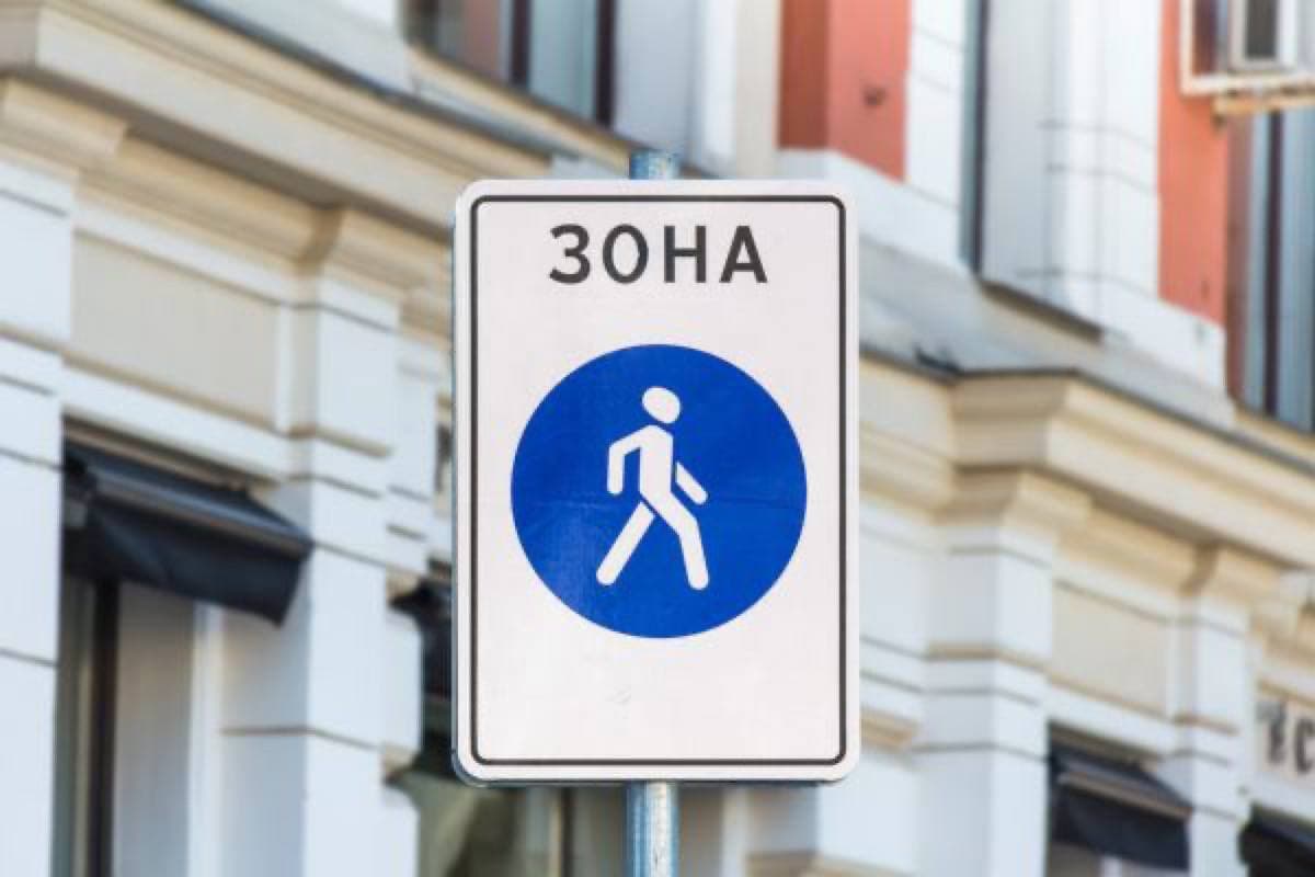 Ряд улиц в центре столицы могут сделать пешеходными