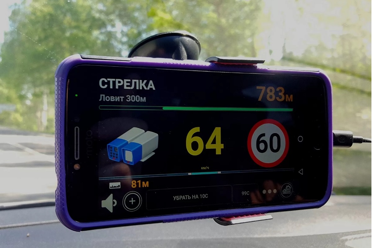 «СТРЕЛКА» – Средство против штрафа
