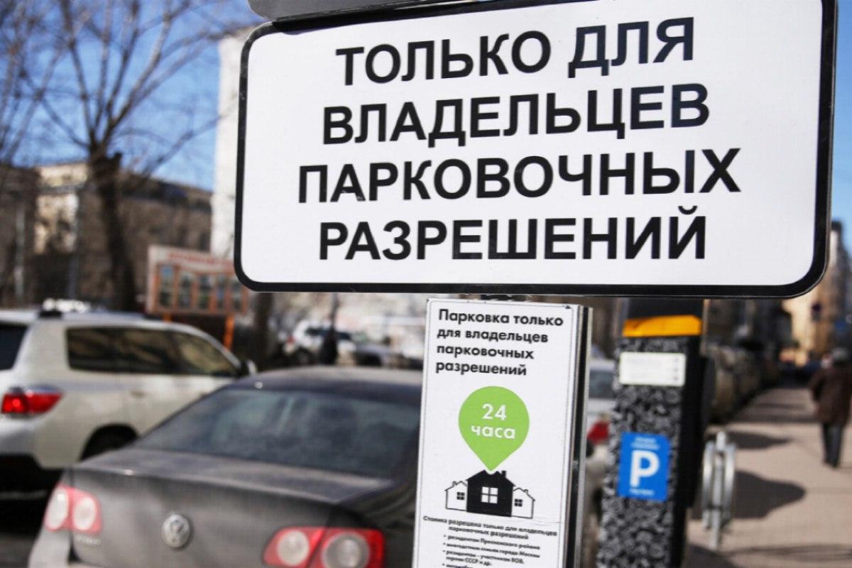 В Москве продолжается обустройство парковочных мест для резидентов