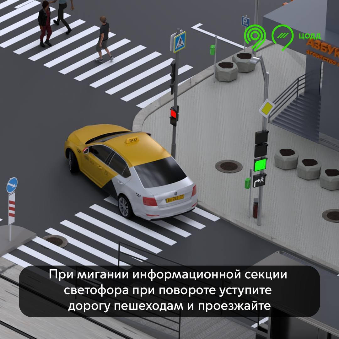 В Москве уже работают более 100 светофоров с совмещенной фазой |  SPEEDCAM.ONLINE