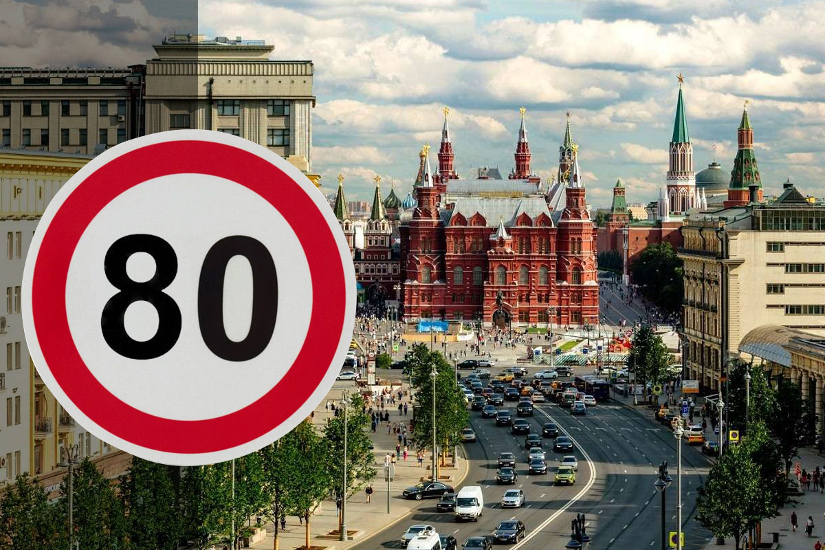 Где в Москве подняли разрешенную скорость