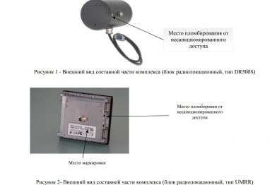 Аппаратно-программный комплекс ТРАФИК-СКАНЕР-К2